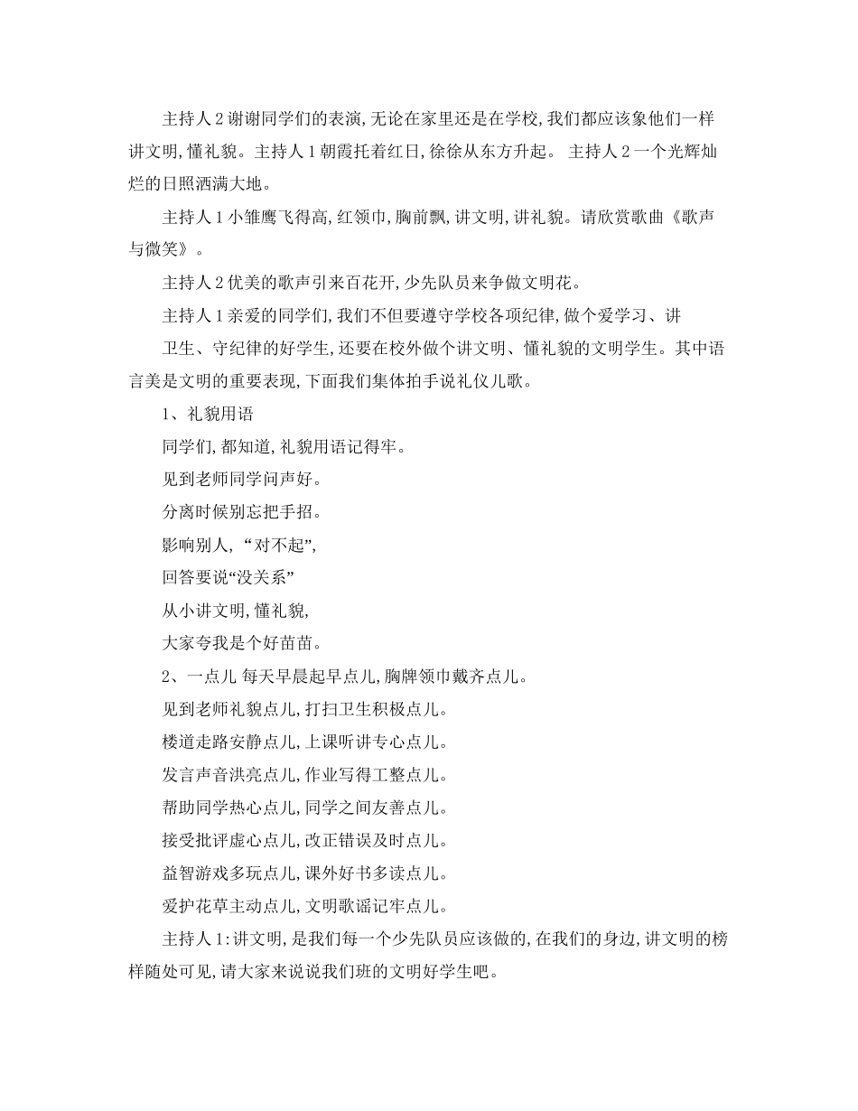 工商工作安排计划范文_第2页