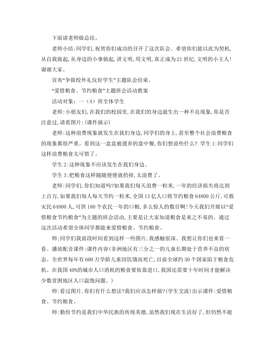 工商工作安排计划范文_第3页