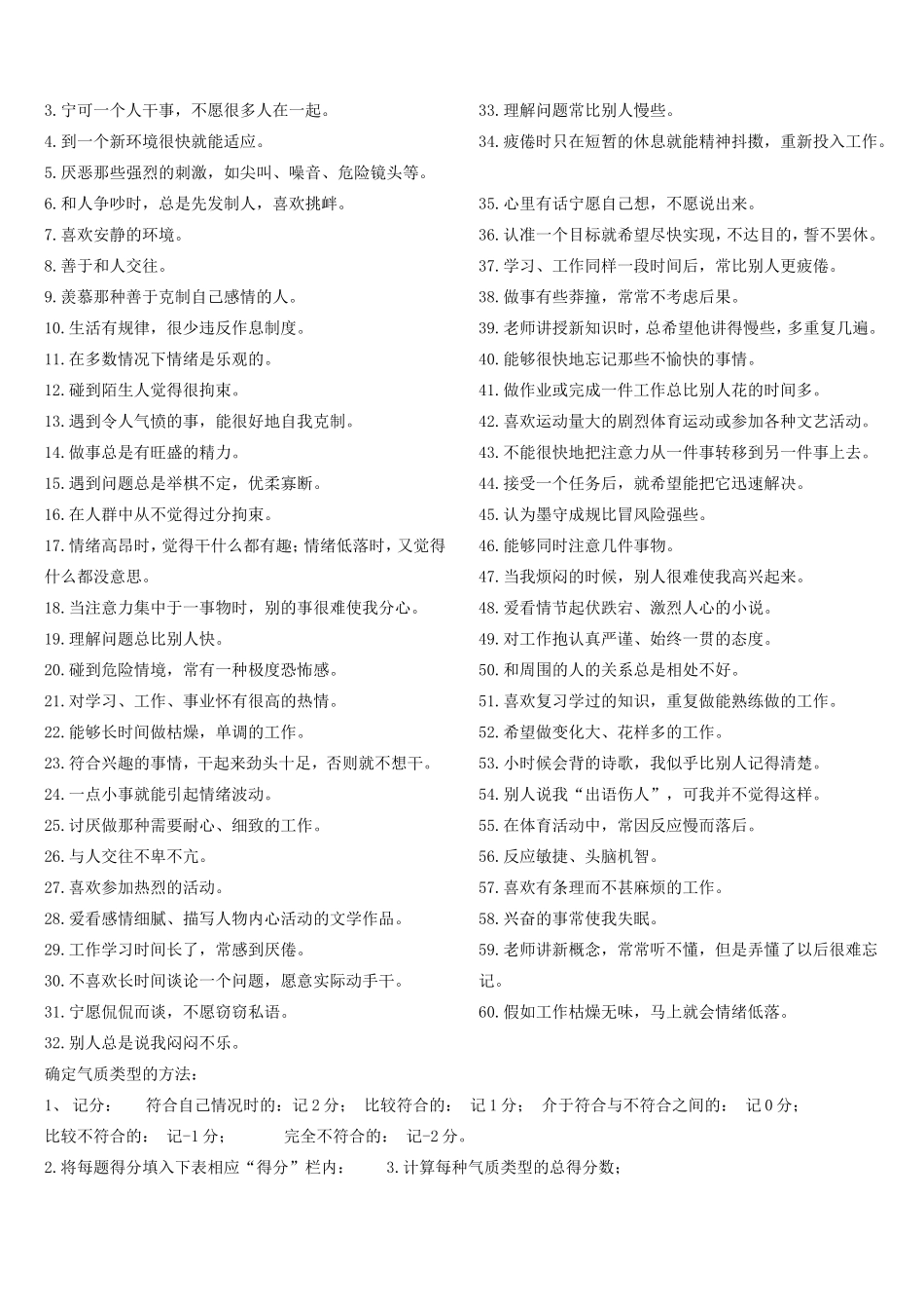 第二十课气质你我他_第2页