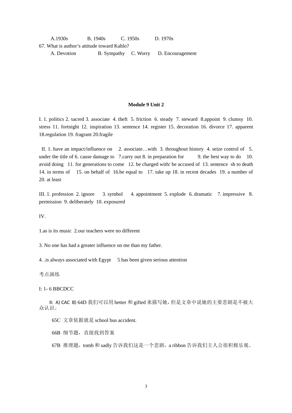 第九模块U2M9Quiz_第3页