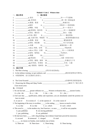 第九模块U2M9Quiz