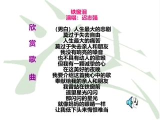 第九课_第三目_自觉守法_学会监督(陕教版)