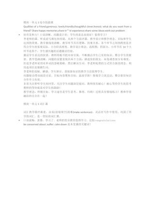 第三阶段观课感悟