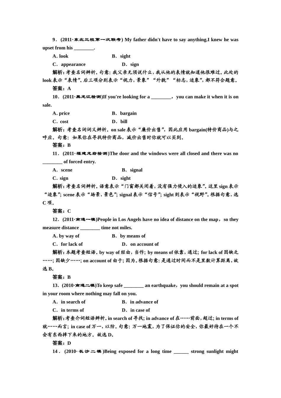 第三部分专题一第一讲名词和介词专题训练_第3页