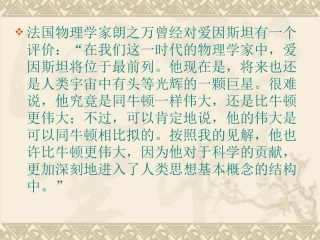 第九章量子力学的建立