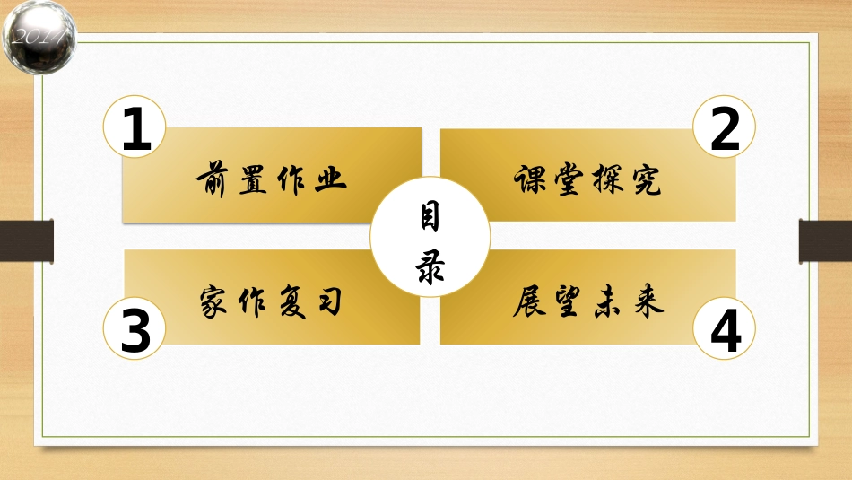 第三课时学史以明智_第2页