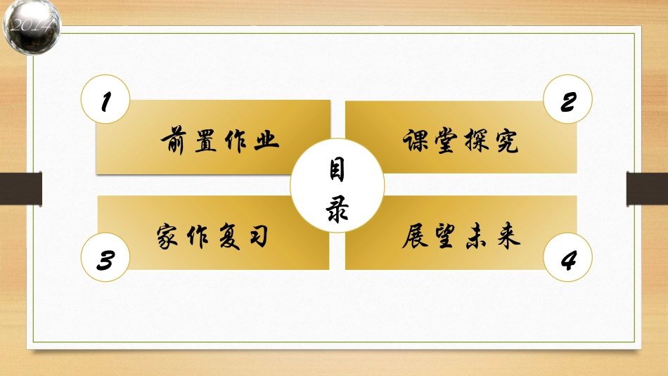 第三课时学史以明智_第3页