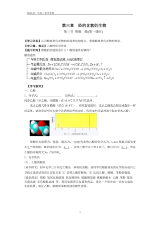第三章烃的含氧衍生物4
