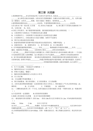 第三章光现象