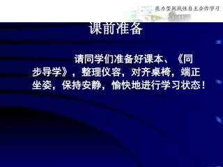 第三章第七节比赛的澳大利亚
