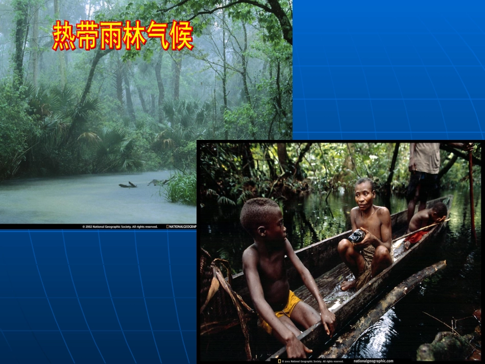 第三章第四节_世界的气候_第2页