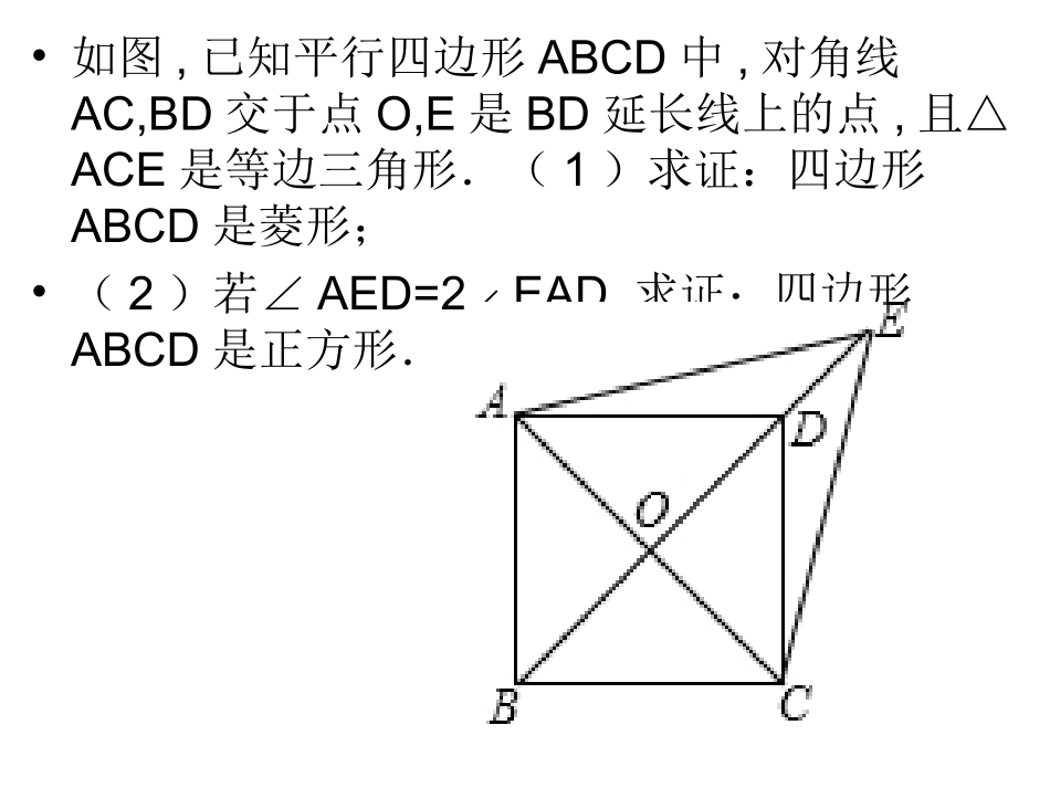 第三学月试卷评讲_第1页
