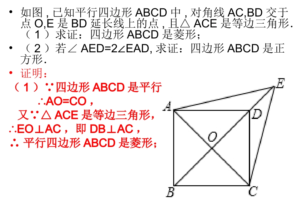 第三学月试卷评讲_第2页