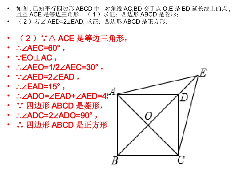 第三学月试卷评讲_第3页