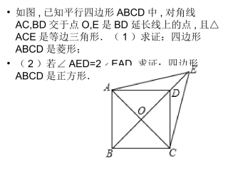 第三学月试卷评讲