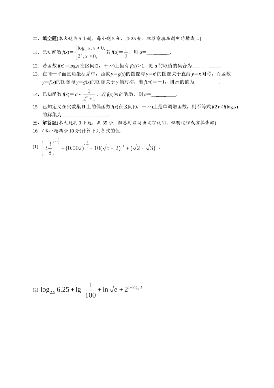 第三四章考试题_第2页