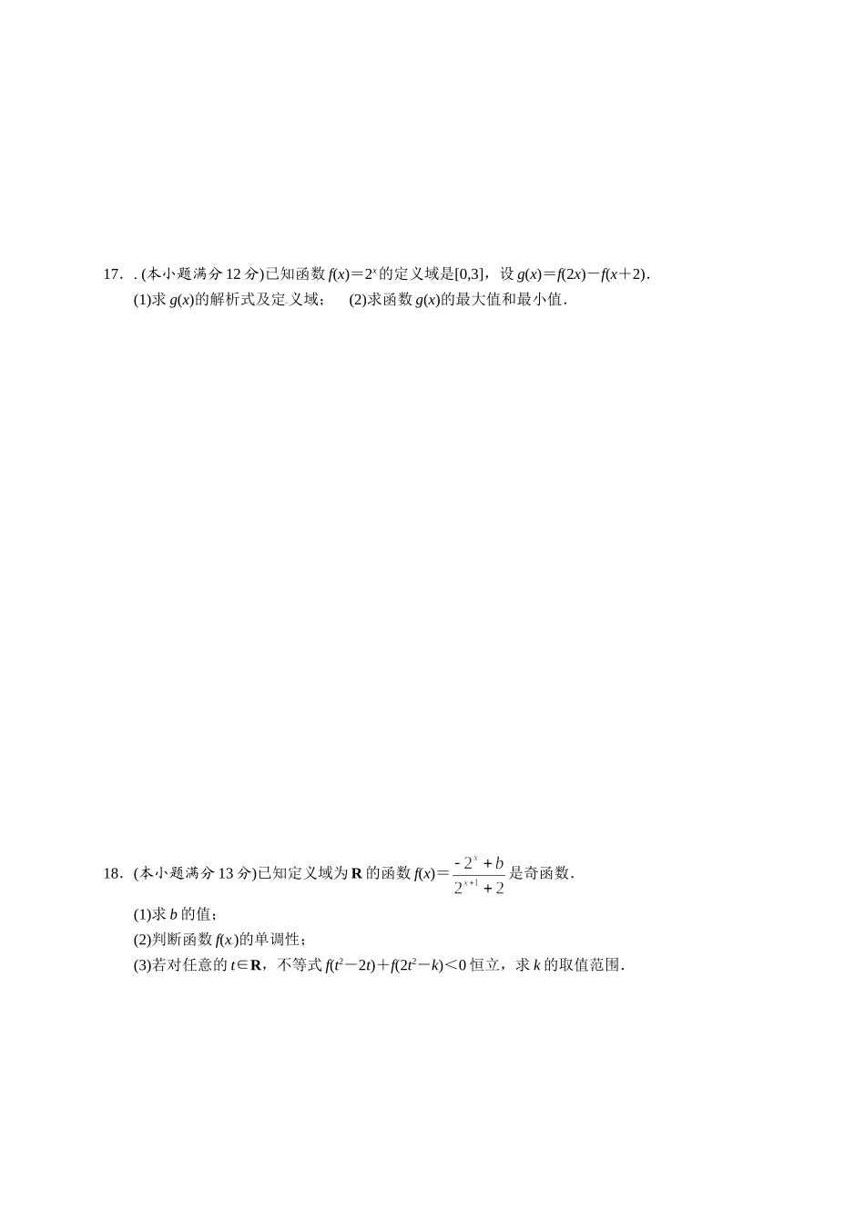 第三四章考试题_第3页