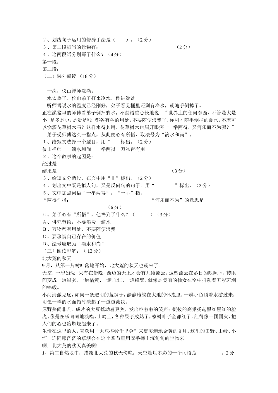 第三单元复习学案_第2页