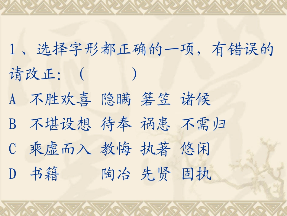 第三单元复习20145新_第2页