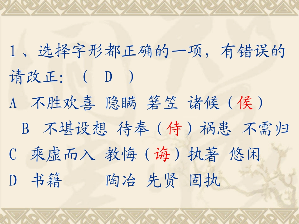 第三单元复习20145新_第3页