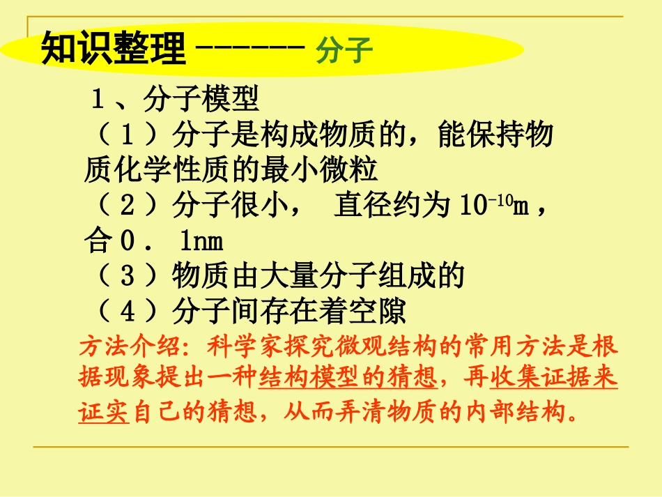 第七章《从粒子到宇宙》_第3页