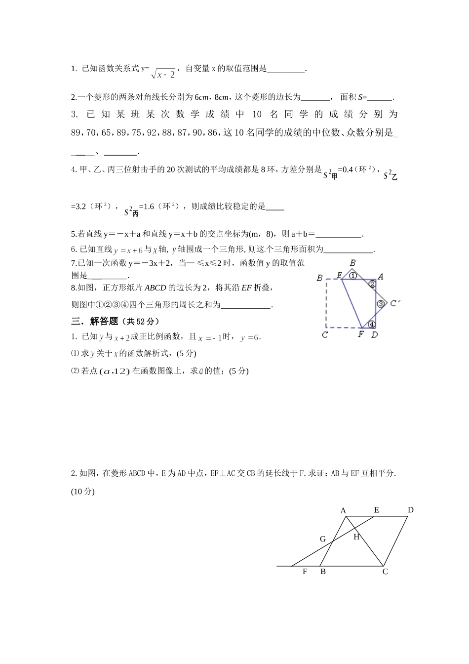 第七周周测试题_第2页