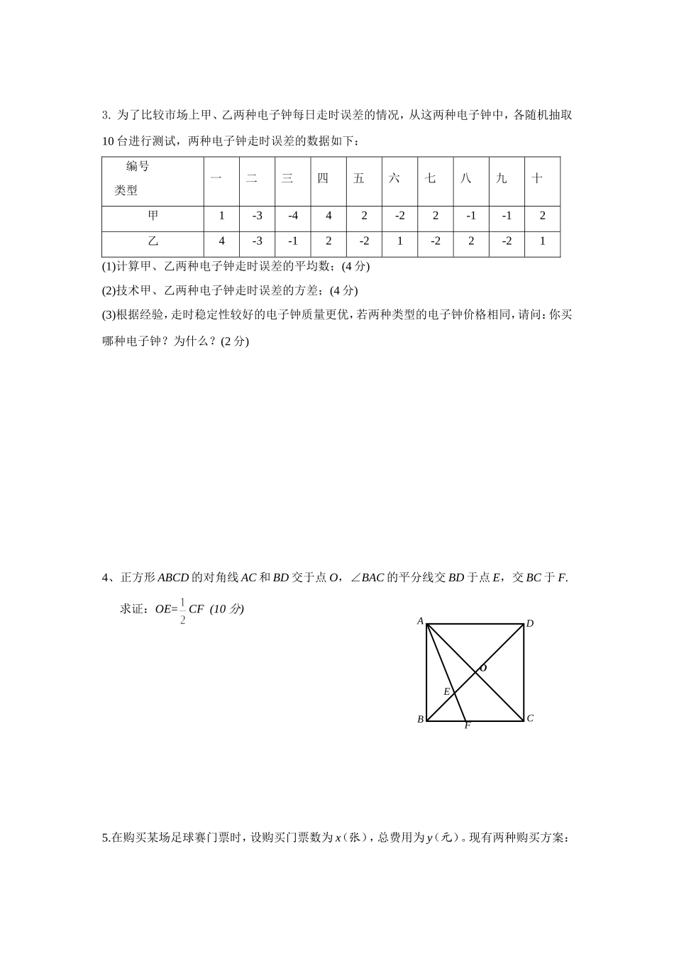 第七周周测试题_第3页