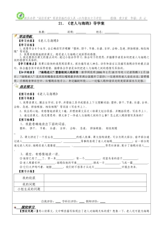 第七单元导学案