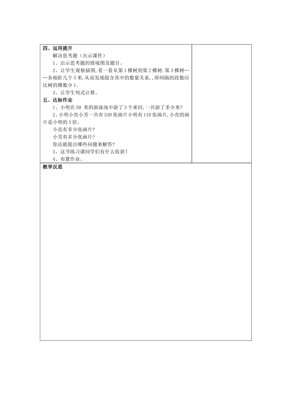 第七单元复习2_第2页