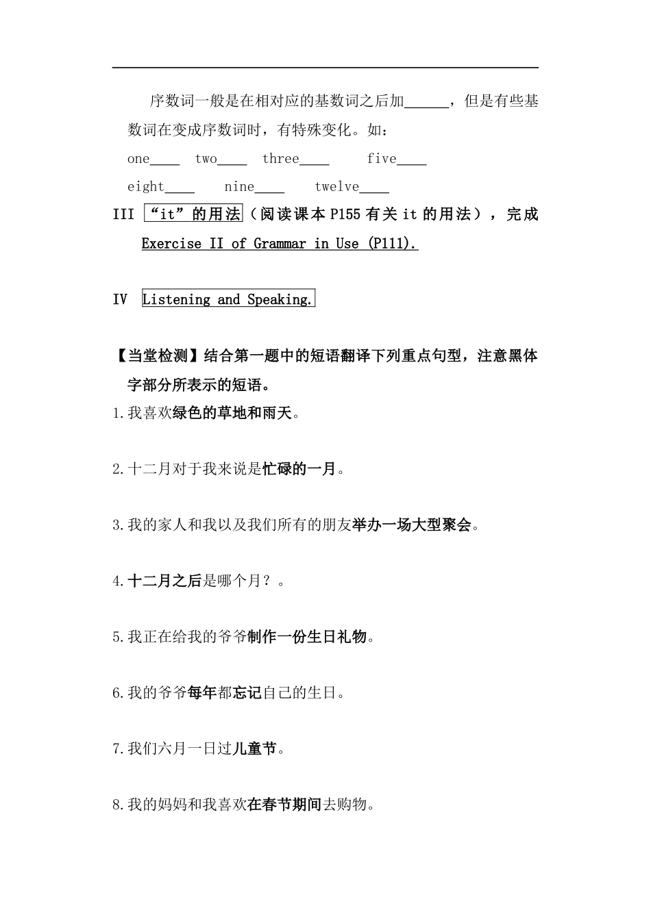 第七单元复习导学案_第2页