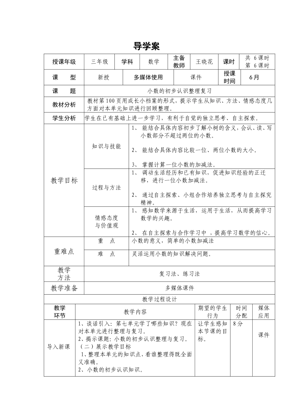 第七单元复习_第1页