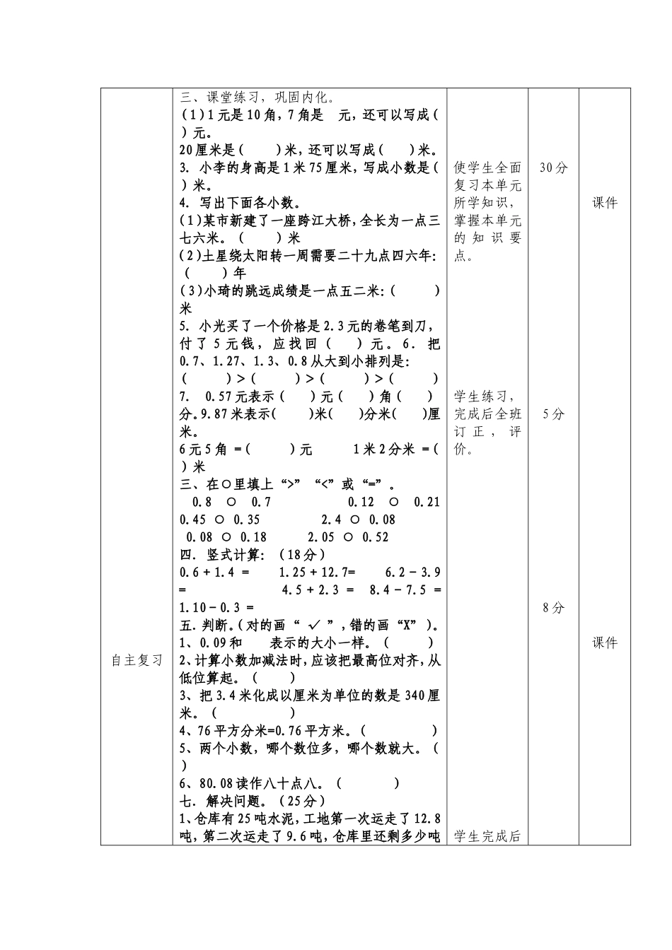 第七单元复习_第2页