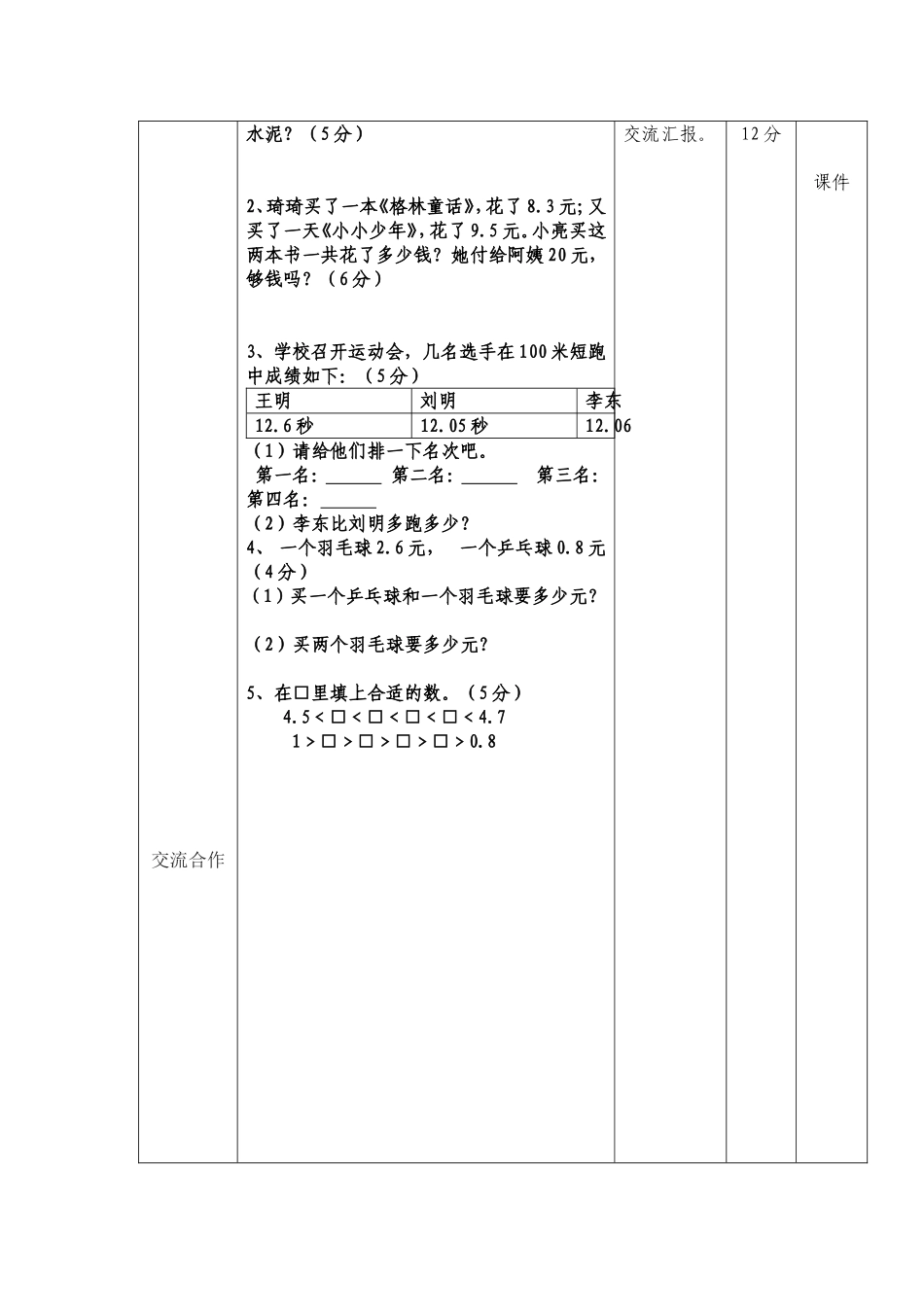 第七单元复习_第3页