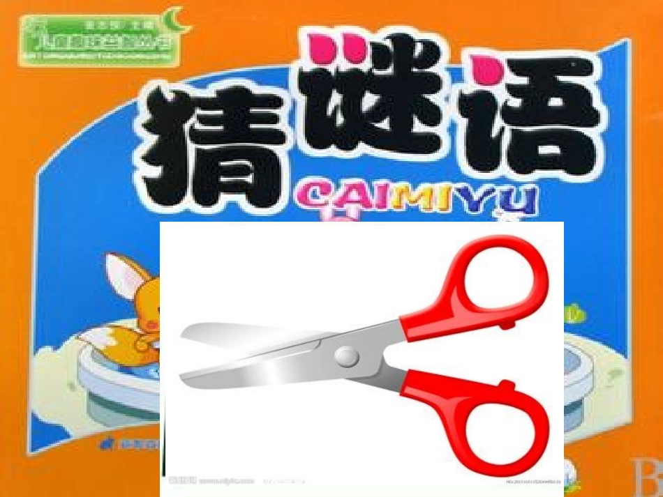 第七单元认识角课件_第2页