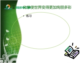 第一部分真题演练