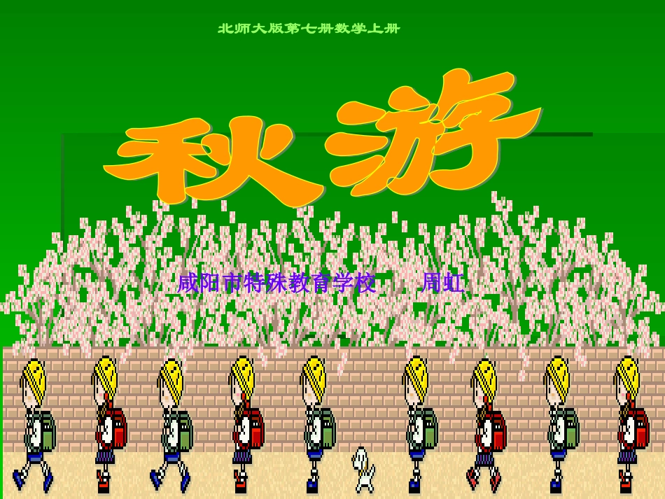 第七册课件试商调商_第1页