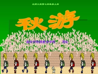第七册课件试商调商