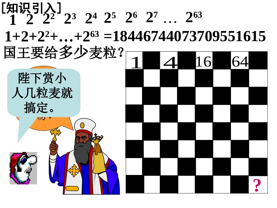 第一讲211数列的概念与通项公式_第2页