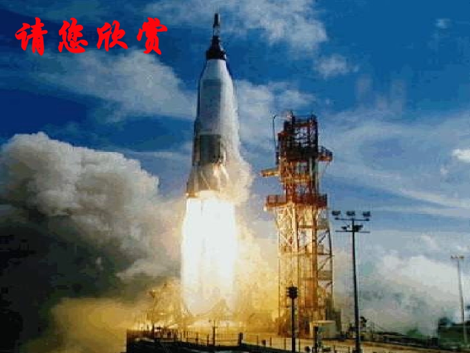 第一节质点参考系和坐标系_第2页