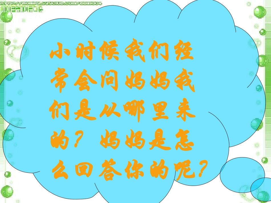 第一课我们的远古祖先(1)_第2页