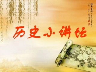 第一课我们的远古祖先(1)