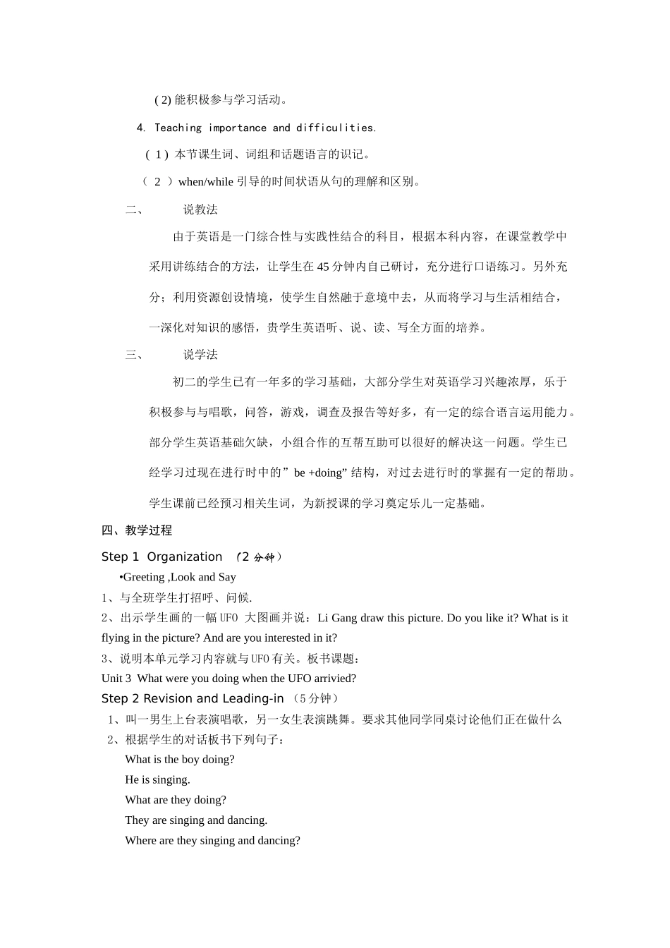第一节SectionA1a—LangageFocus说课稿_第2页