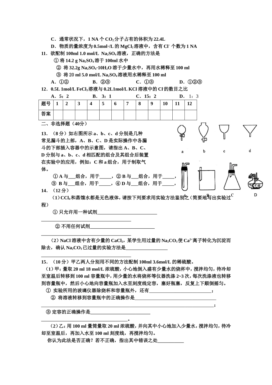 第一章测试卷_第2页