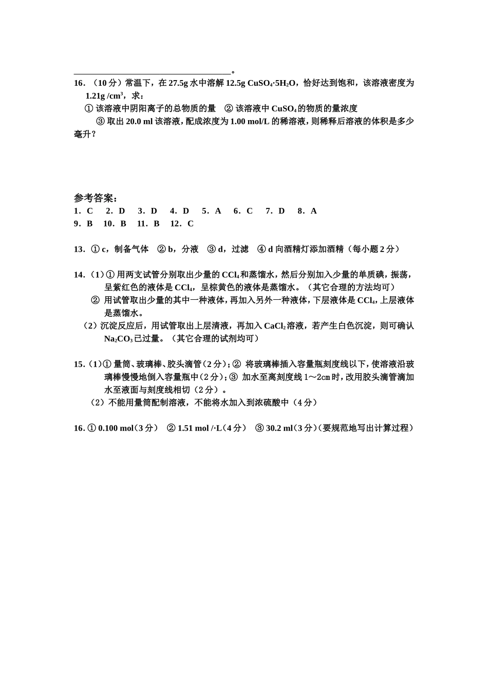 第一章测试卷_第3页