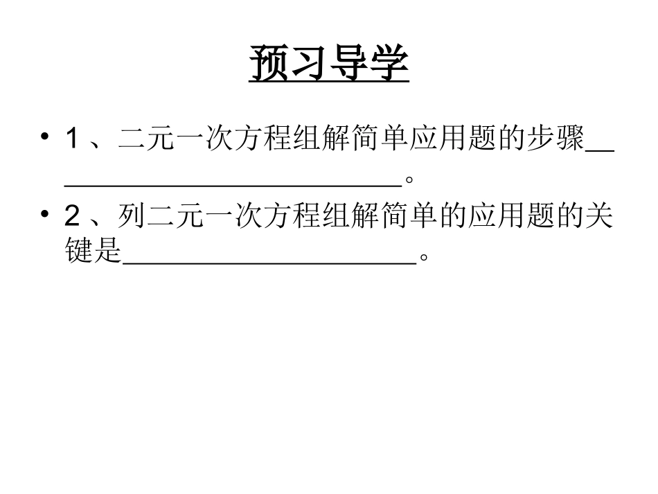 第一章小结与复习（2）_第2页