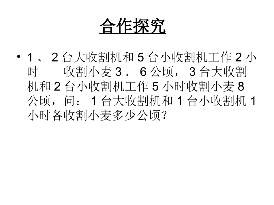 第一章小结与复习（2）_第3页