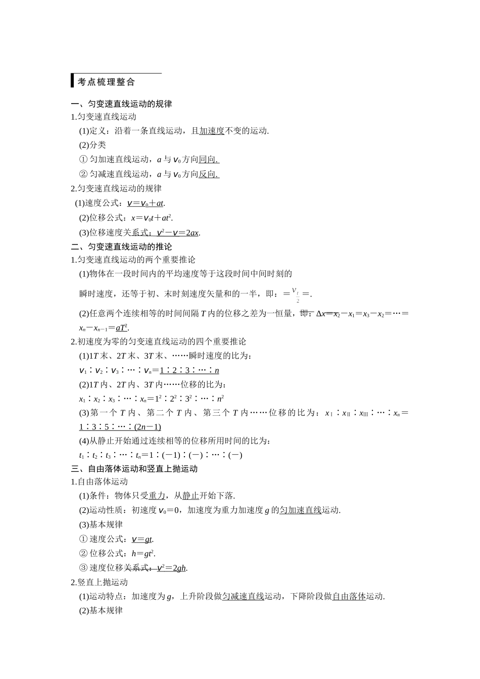 第一章第2课时_第2页