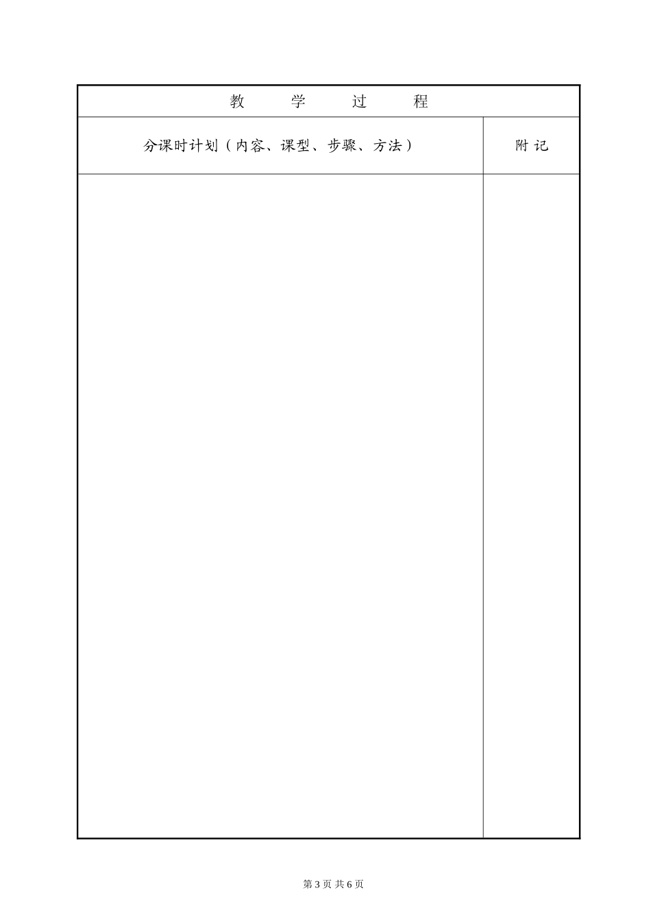 第一章复习教学设计_第3页