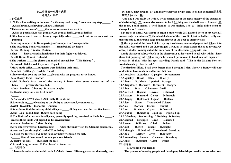 第一次周考试题_第1页