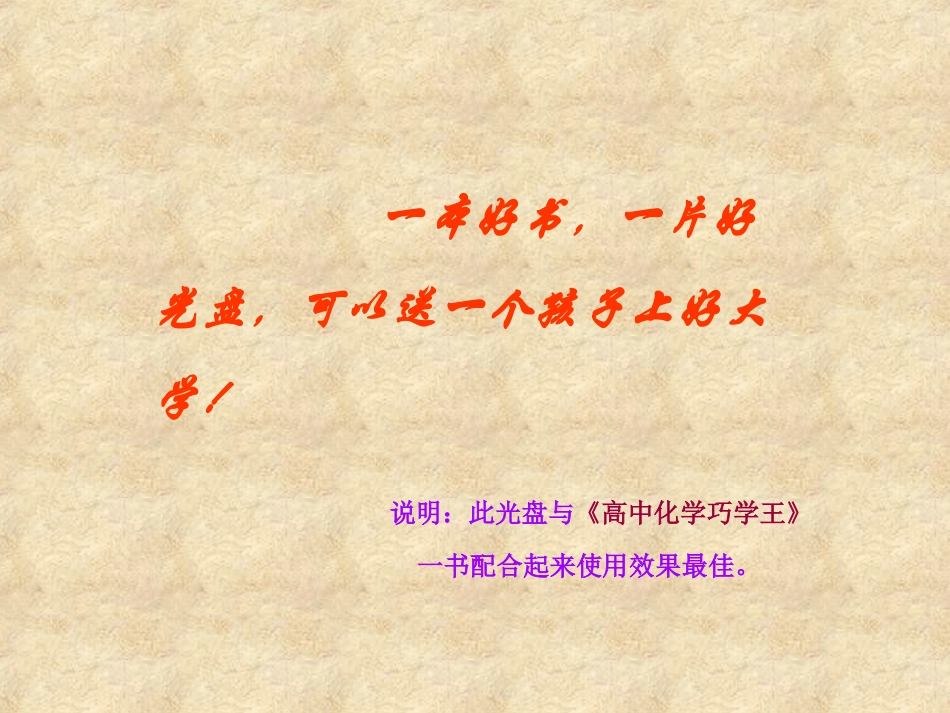 第一种资料-----化学推断题解题高手_第2页